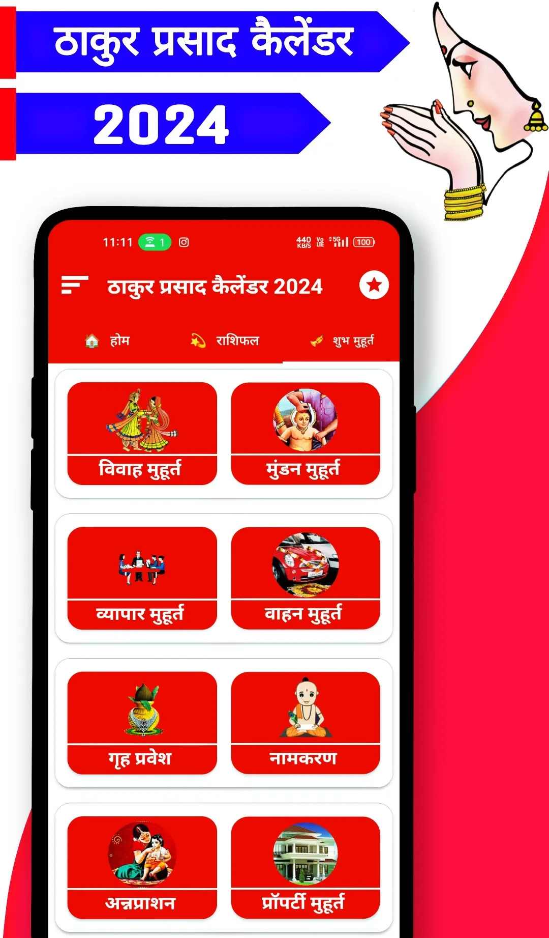 Thakur prasad calendar 2025 | Indus Appstore | Screenshot