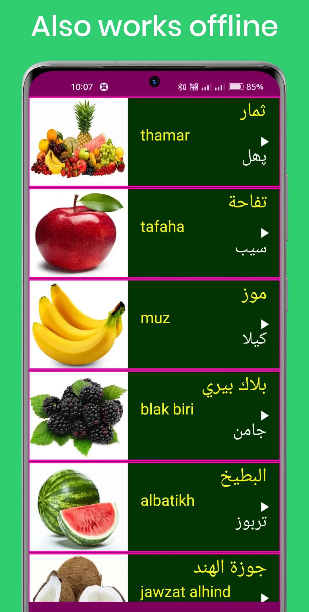 Learn Arabic From Urdu | Indus Appstore | Screenshot