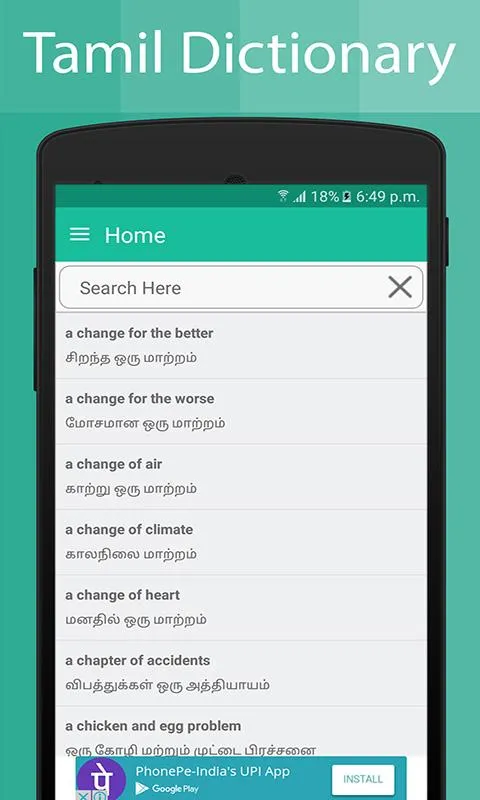 Tamil Dictionary | Indus Appstore | Screenshot