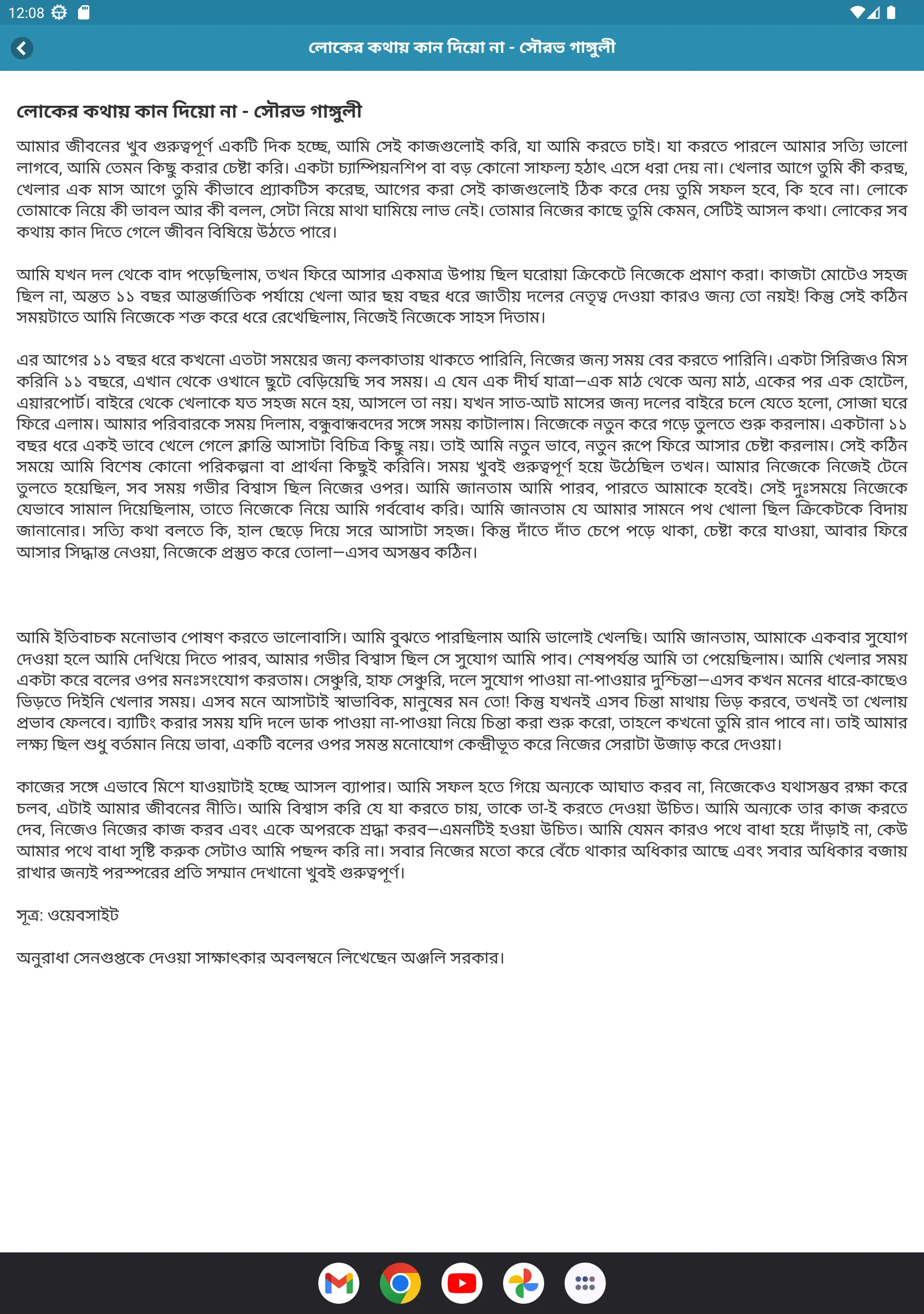 Inspirational Speech in Bangla | Indus Appstore | Screenshot