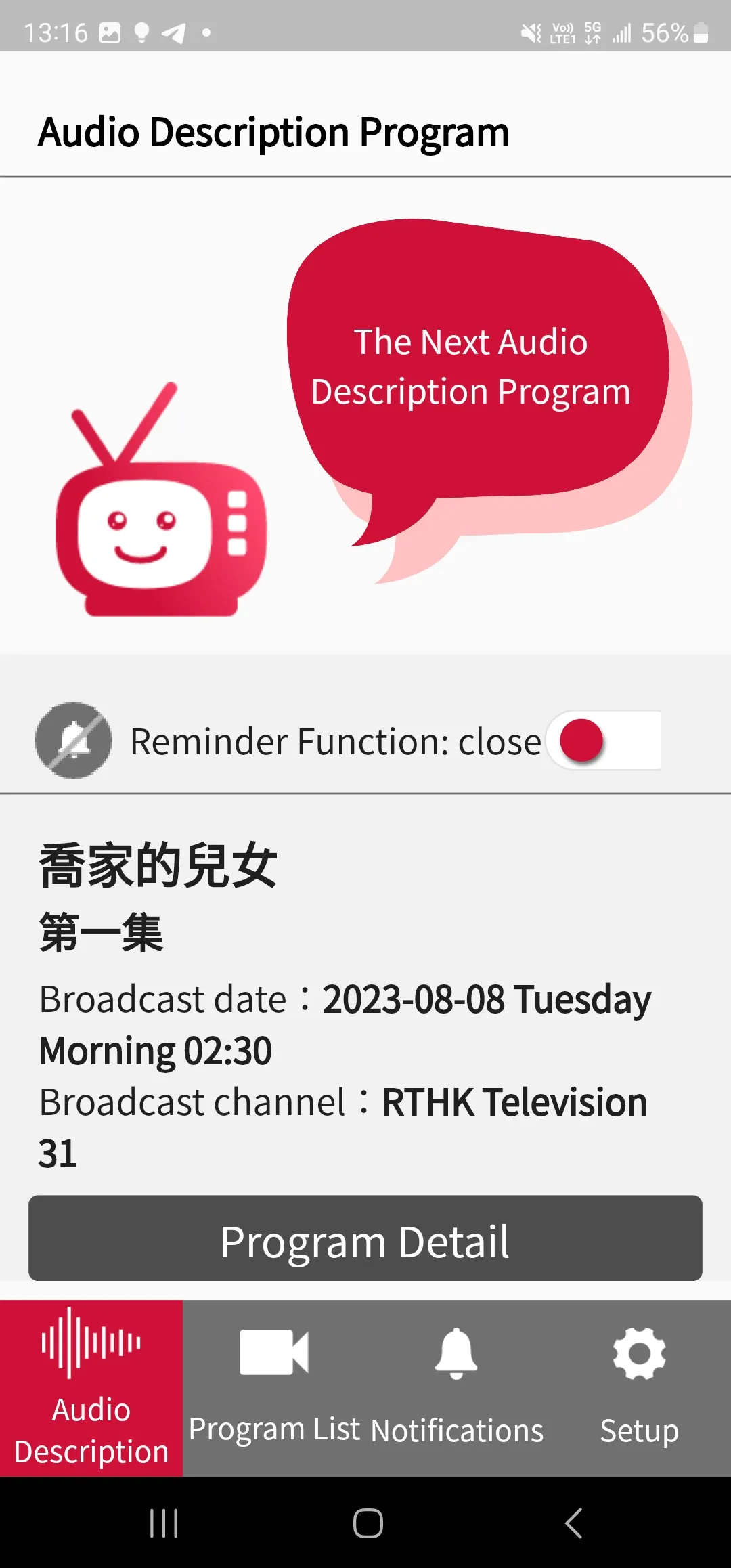 RTHK Audio Description | Indus Appstore | Screenshot