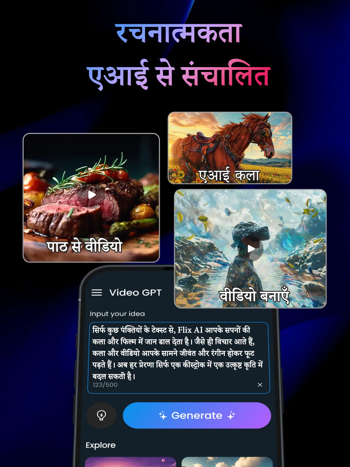 AI वीडियो जेनरेटर: Flix AI | Indus Appstore | Screenshot