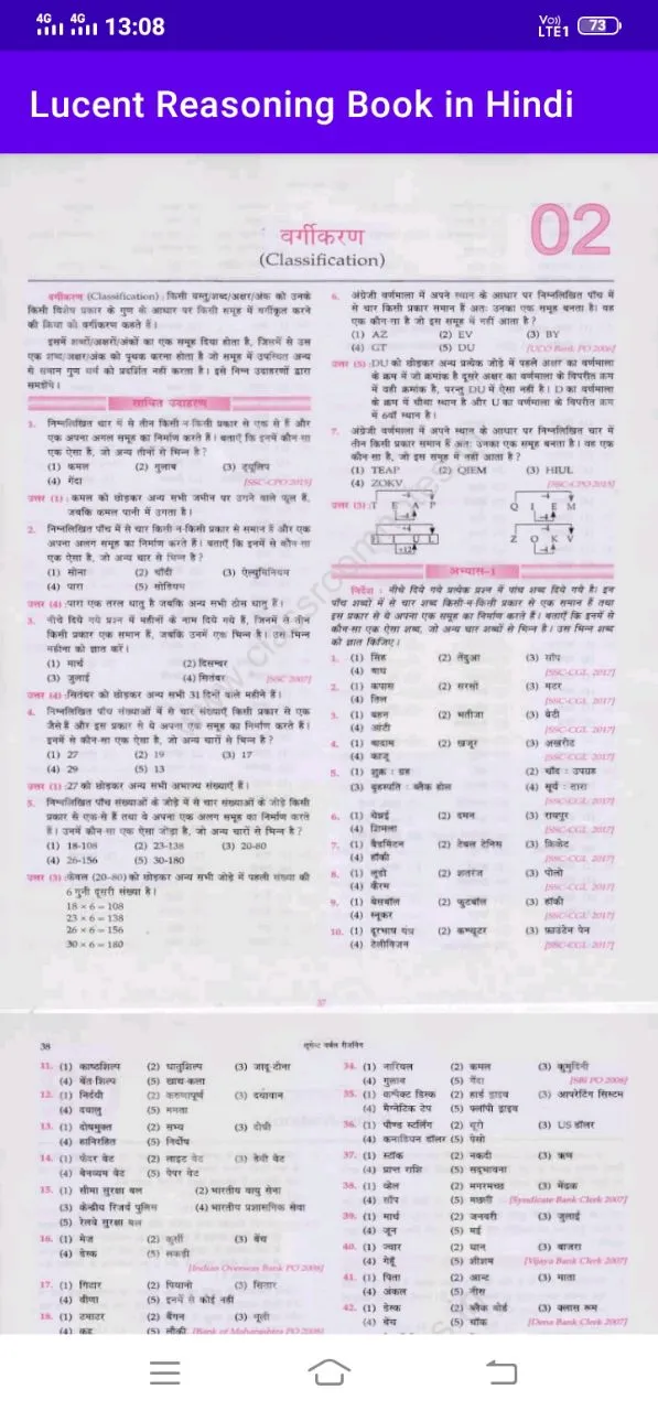 Lucent Reasoning Book Hindi | Indus Appstore | Screenshot