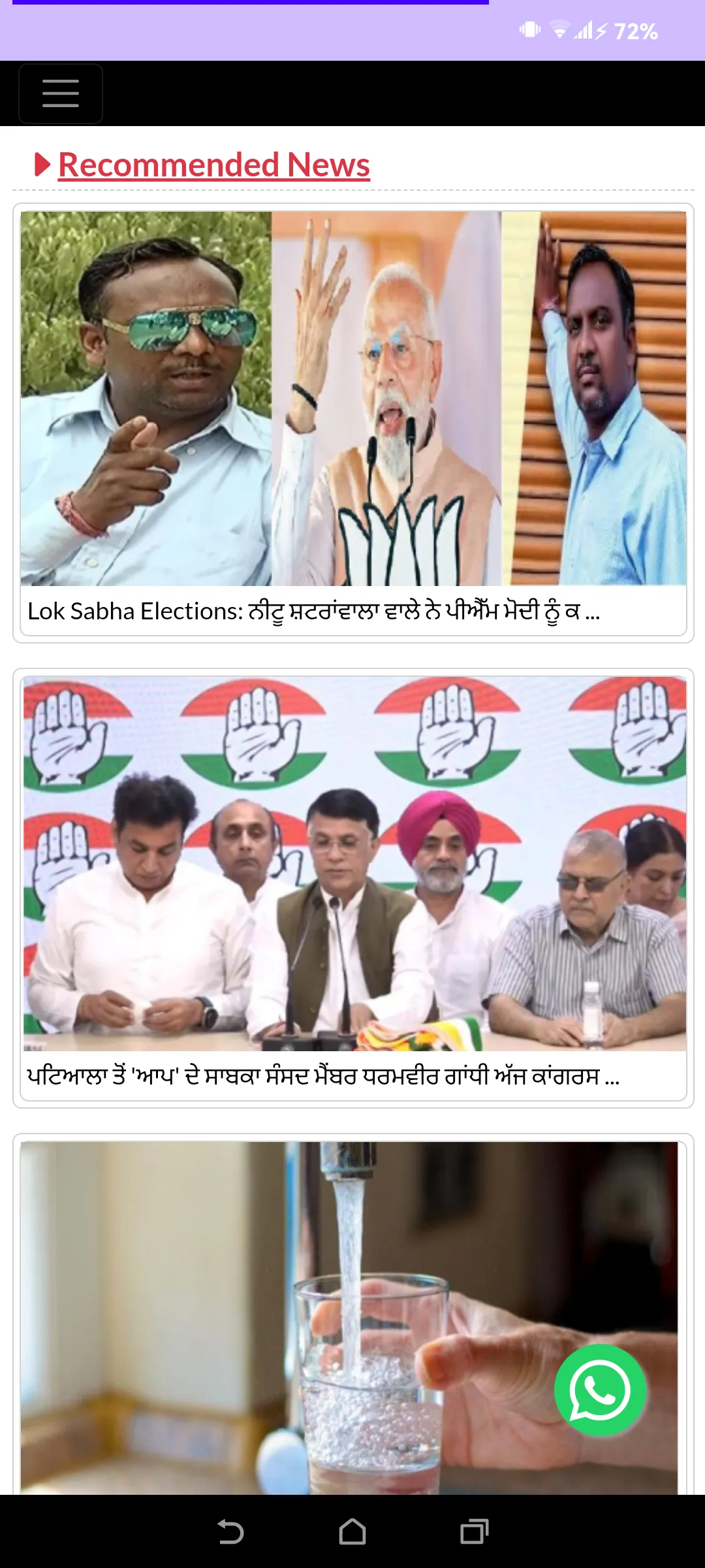 Live Punjabi TV | Indus Appstore | Screenshot