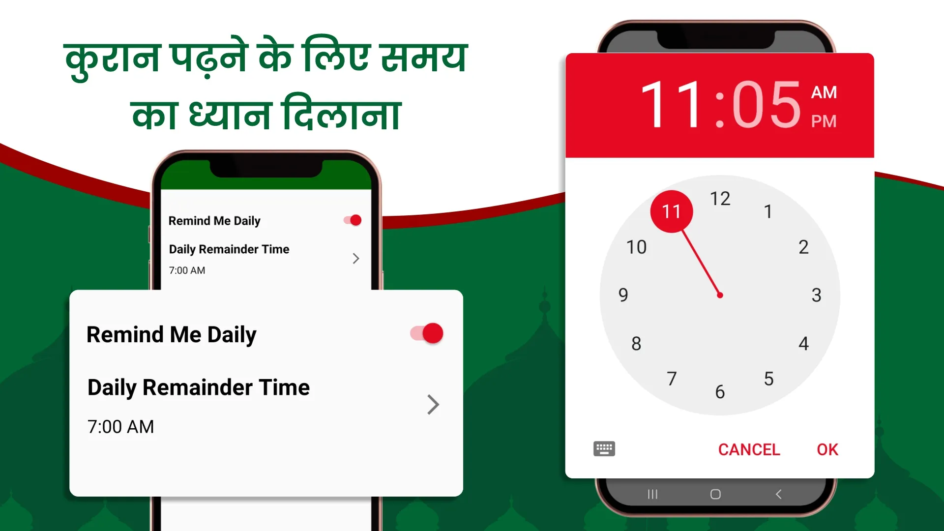 Quran In Hindi | Indus Appstore | Screenshot