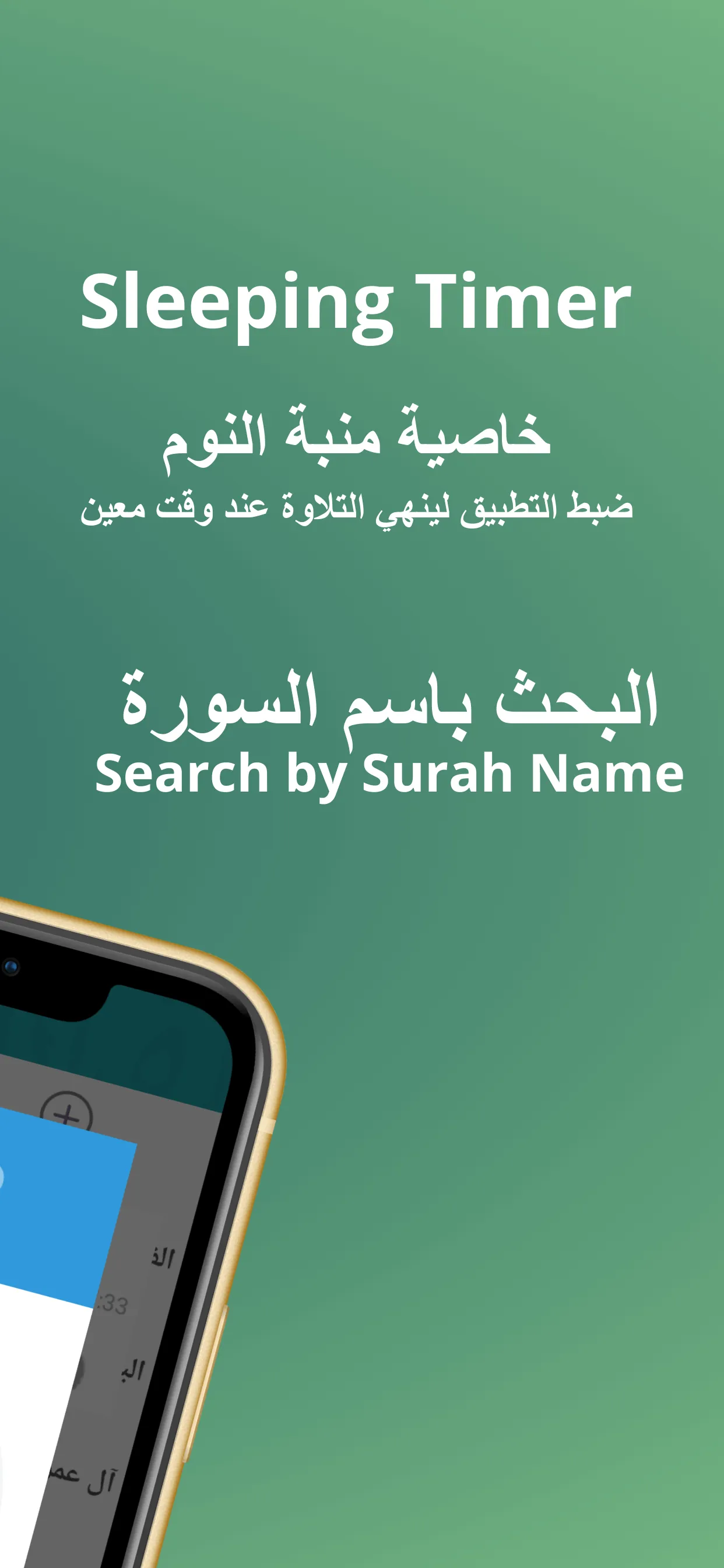 Al Menshawi Quran Tajweed Mp3 | Indus Appstore | Screenshot