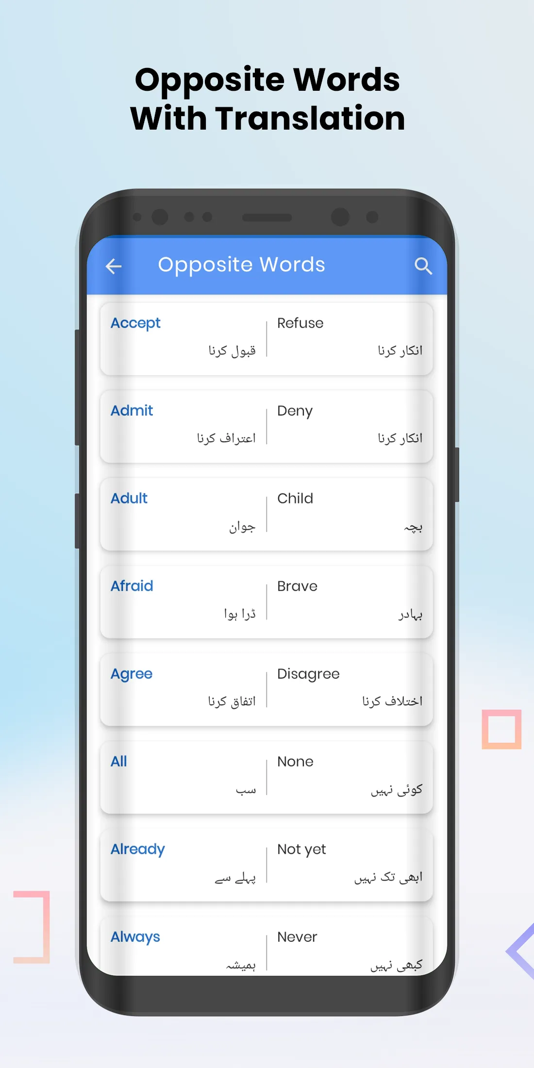 Smart English Dictionary | Indus Appstore | Screenshot