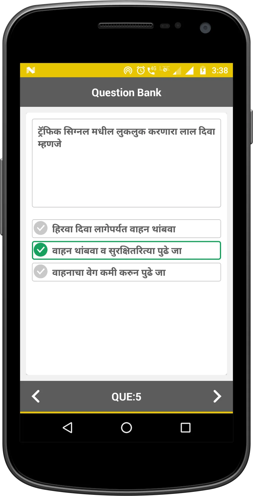 RTO Exam Marathi - Driving Lic | Indus Appstore | Screenshot