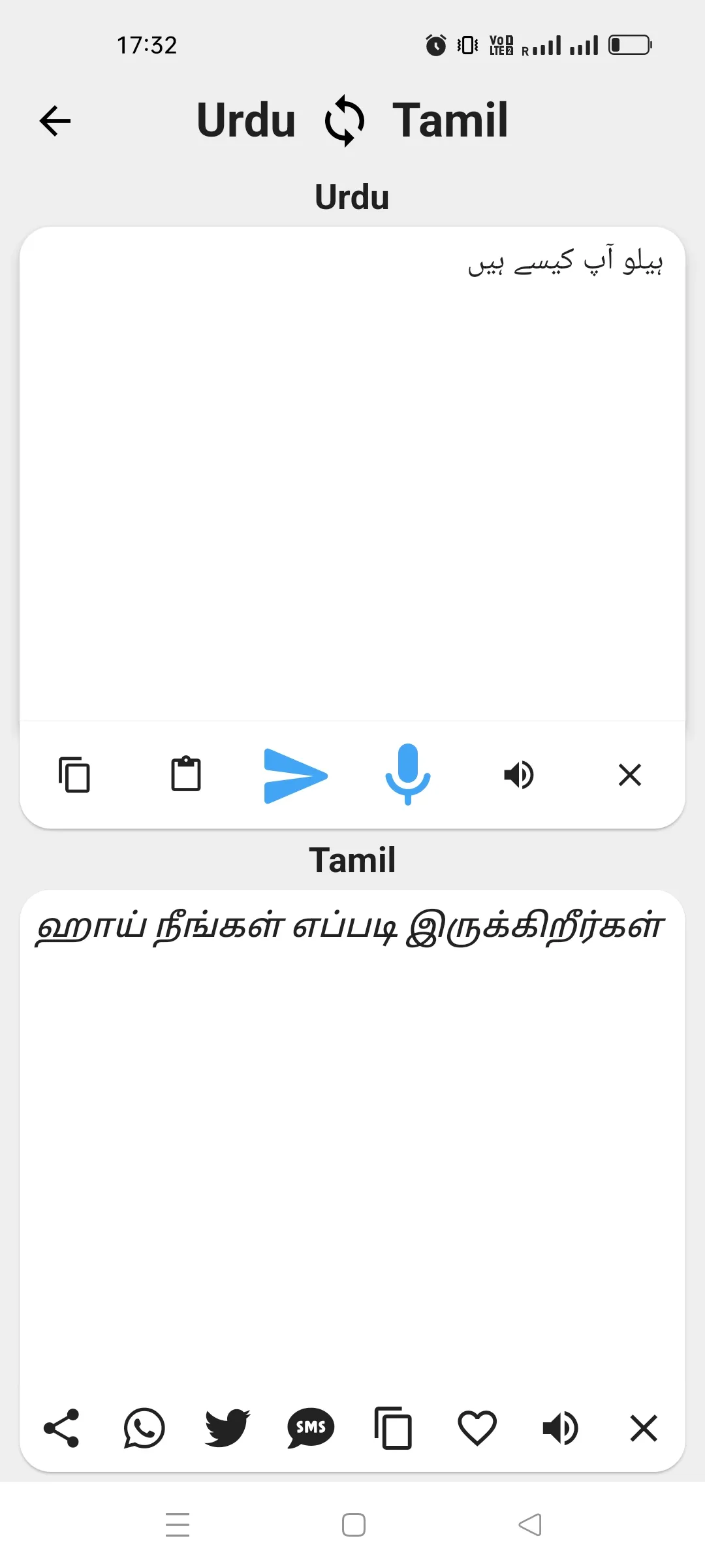 Urdu To Tamil Translator | Indus Appstore | Screenshot