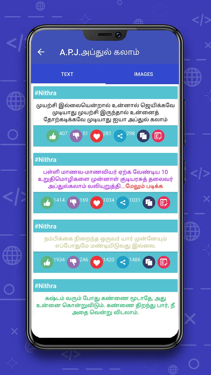 Tamil SMS தமிழ் வாழ்த்துகள் | Indus Appstore | Screenshot