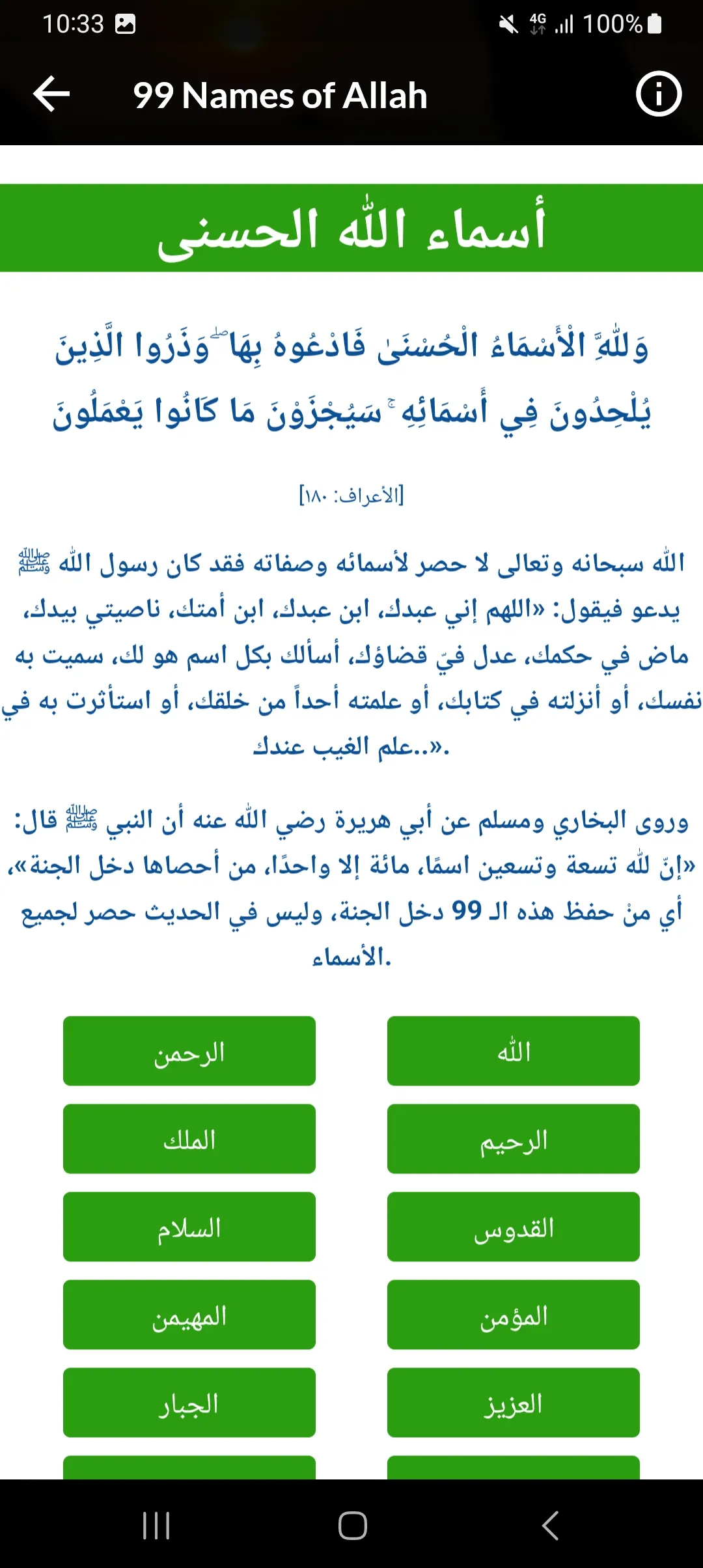 Mohamed Tablawi Full Quran MP3 | Indus Appstore | Screenshot