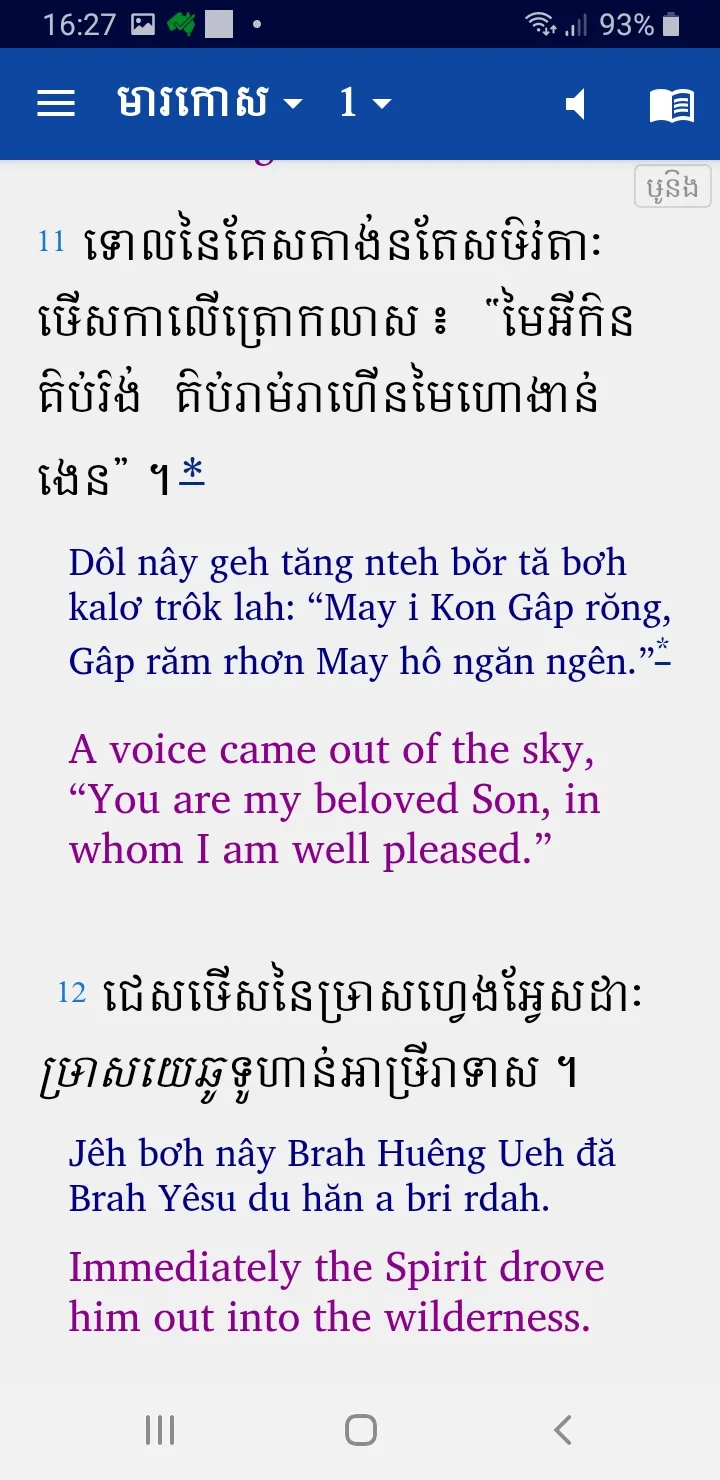 Bible in Bunong | Indus Appstore | Screenshot