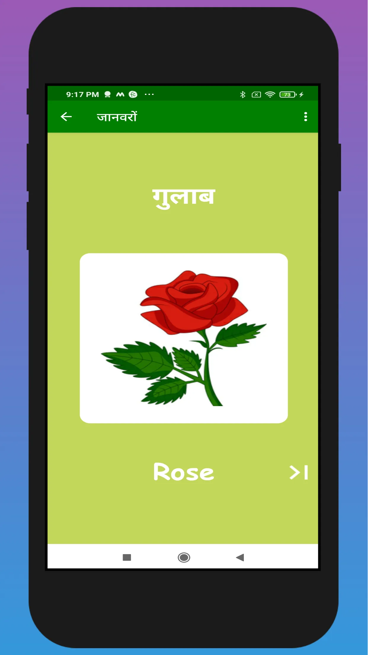 हिंदी वर्णमाला- Hindi Alphabet | Indus Appstore | Screenshot