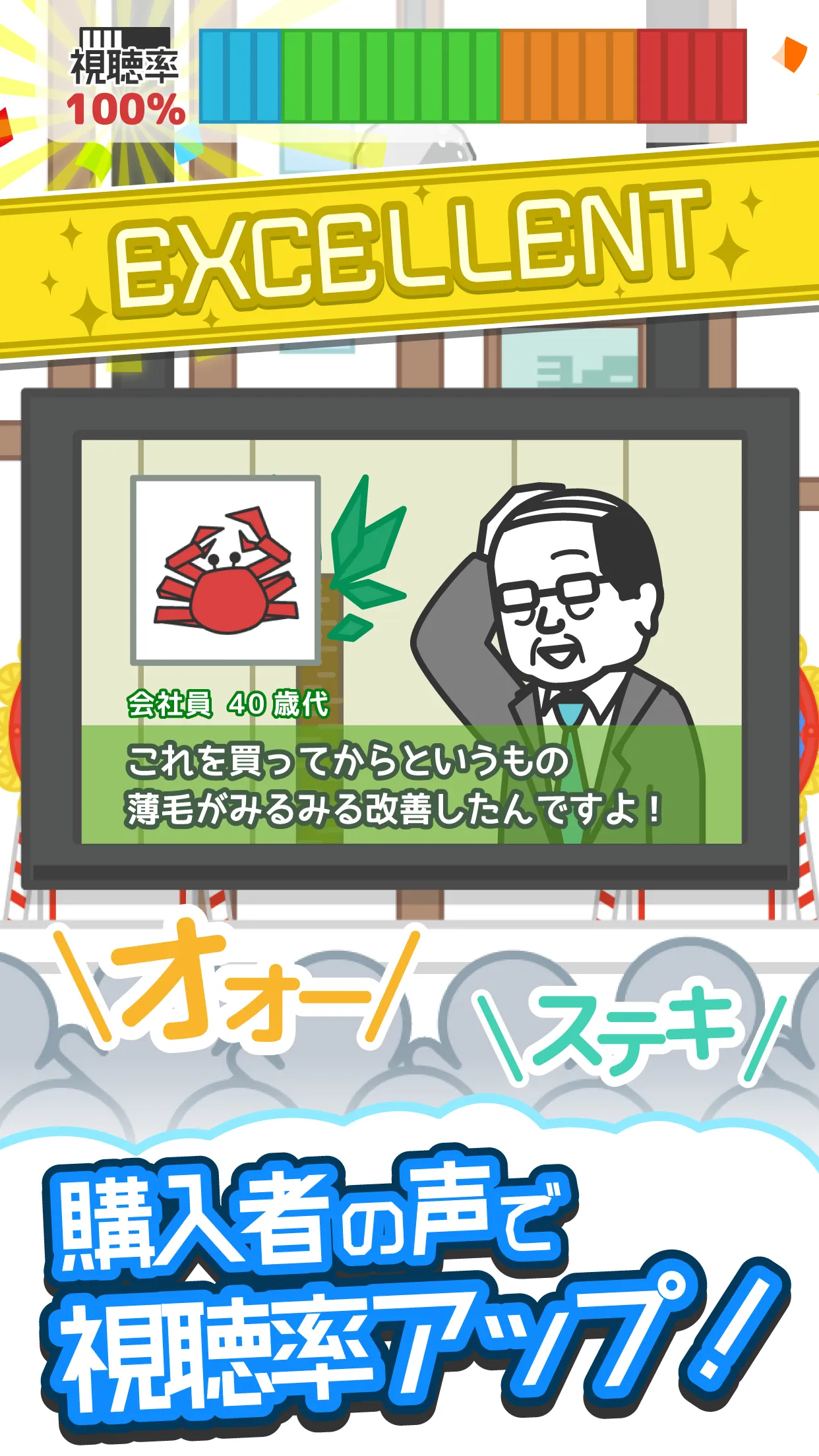 ナントカテレビショッピング ～自由気ままに放送を楽しもう～ | Indus Appstore | Screenshot