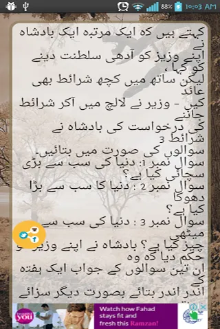 Dilchasp Qissay | Indus Appstore | Screenshot