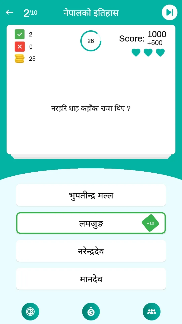 Nepali Quiz 2081 | Indus Appstore | Screenshot