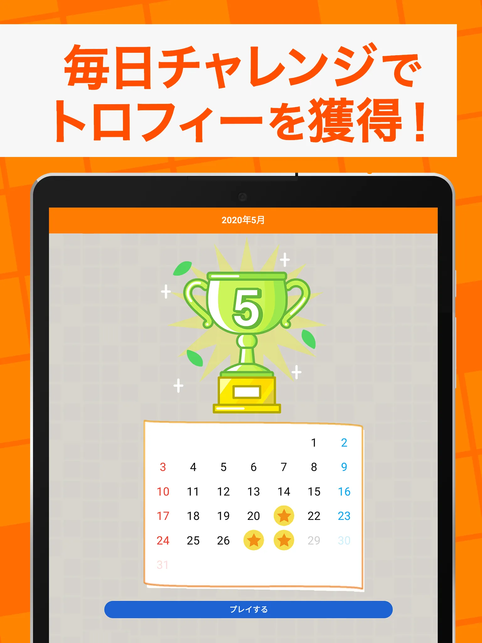 熟語消し - 四字熟語を集める漢字パズルゲーム | Indus Appstore | Screenshot