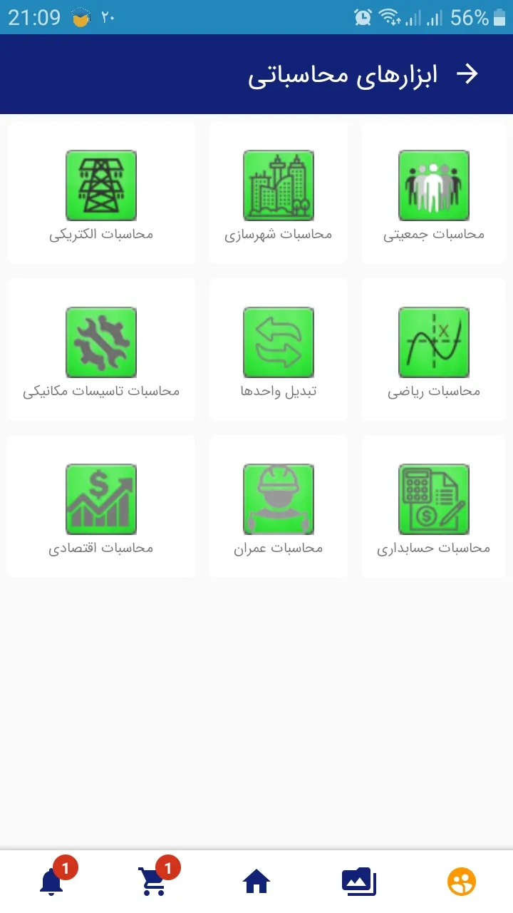 Nolex متخصصین سرزمین نواندیشان | Indus Appstore | Screenshot