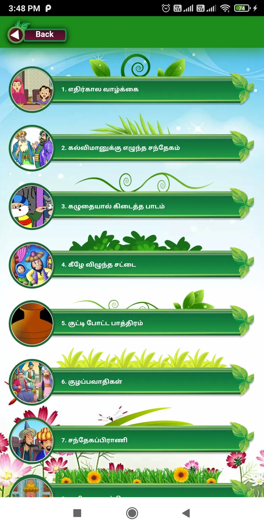 Tamil story | Indus Appstore | Screenshot