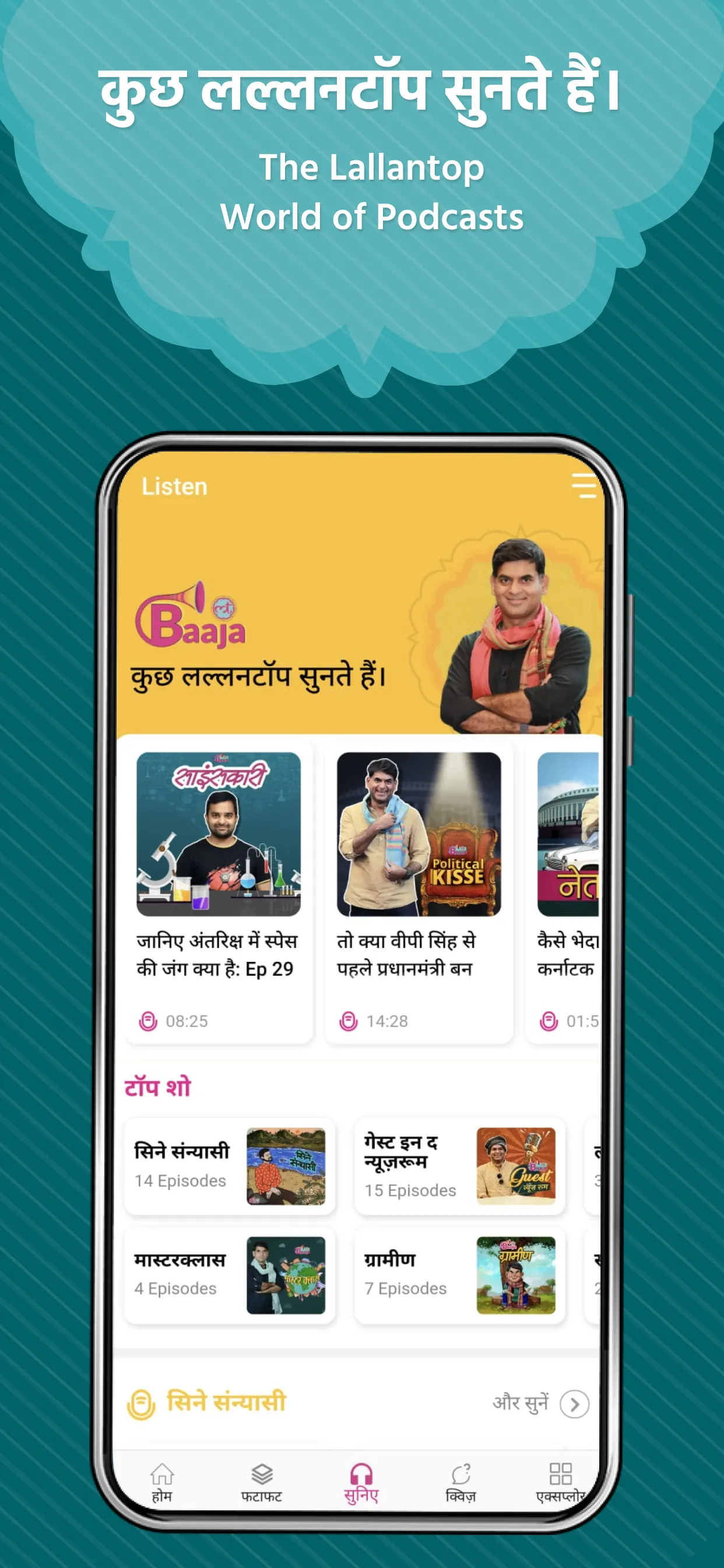 The Lallantop - Hindi News App | Indus Appstore | Screenshot