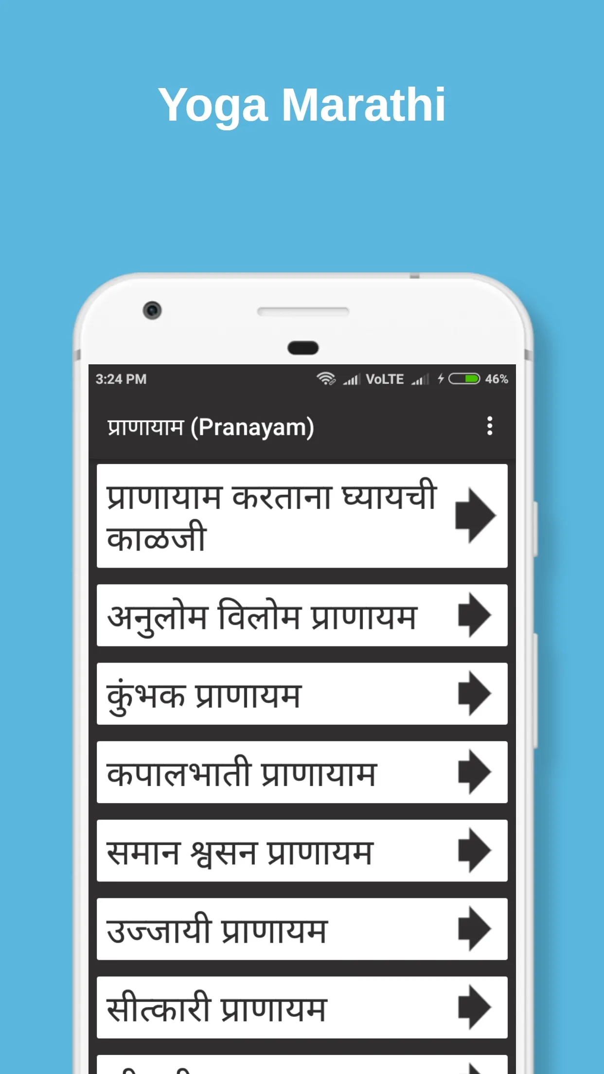 Yoga Marathi | Indus Appstore | Screenshot