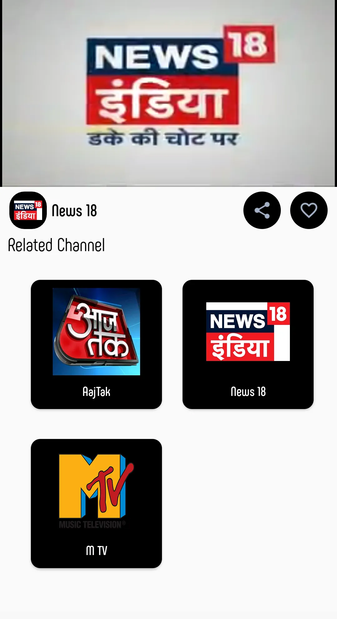 Revive Network | Indus Appstore | Screenshot