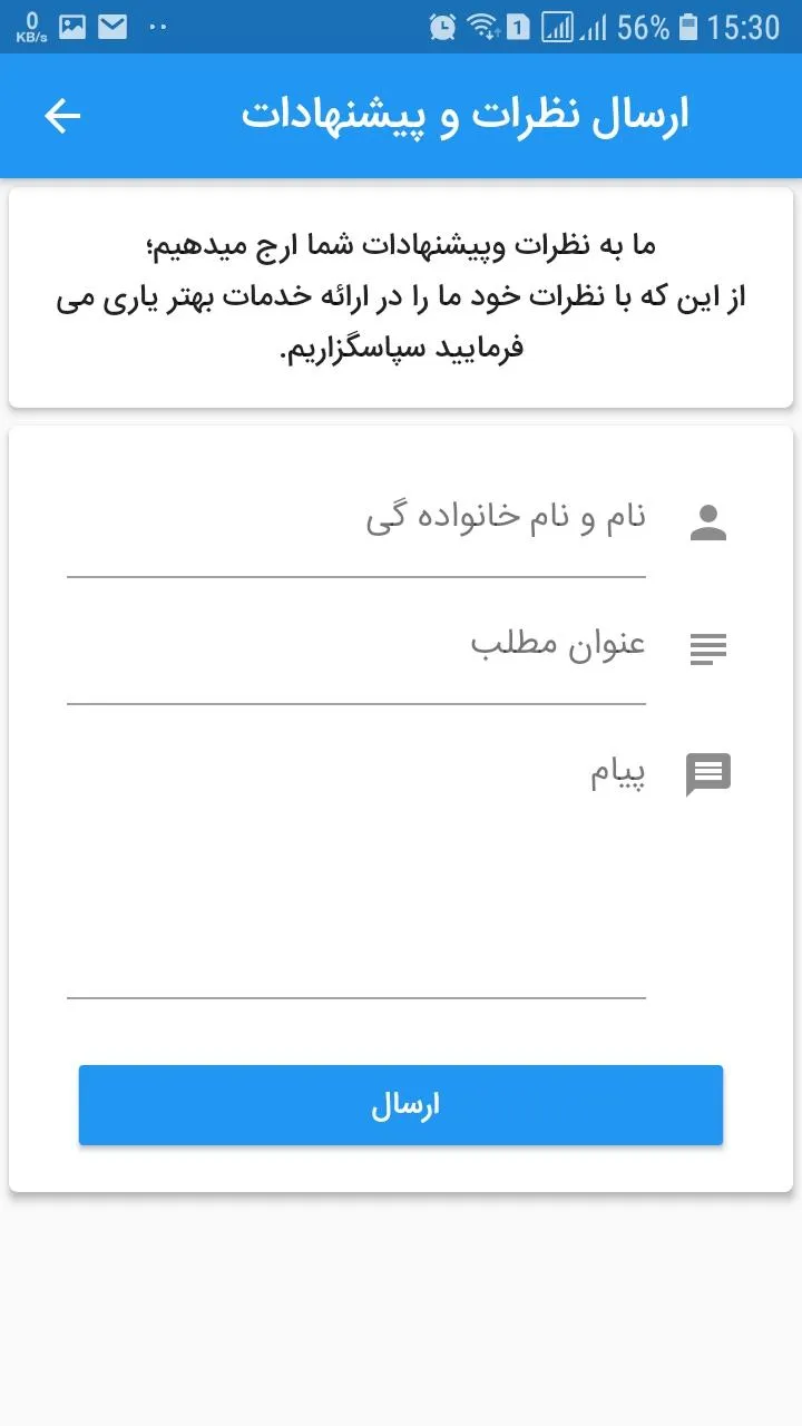 نرخ اسعار صرافان هرات | Indus Appstore | Screenshot