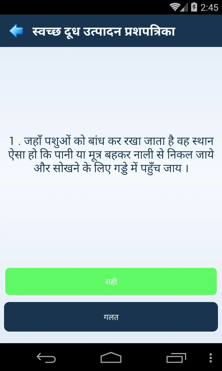 Story Of Milk A Cow's Tale(hi) | Indus Appstore | Screenshot