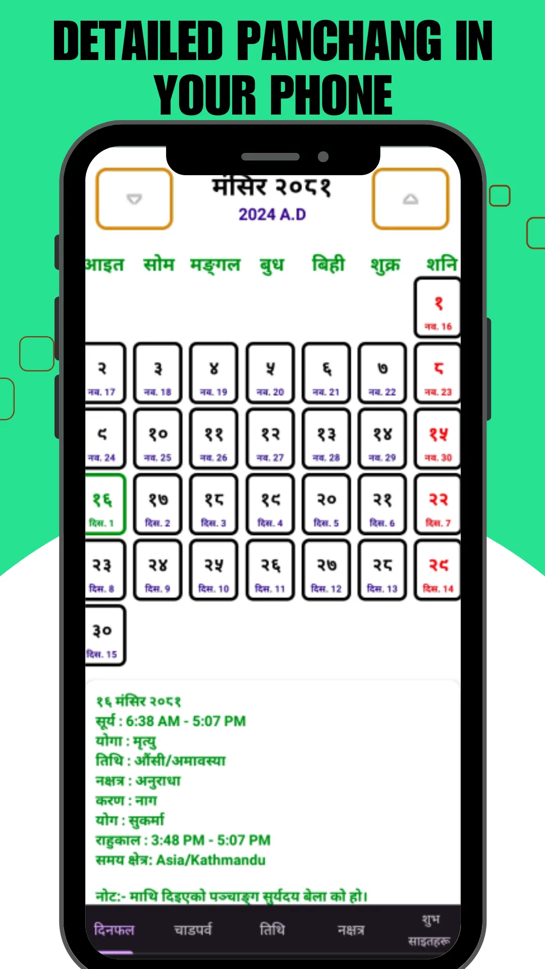 Lagan | Indus Appstore | Screenshot