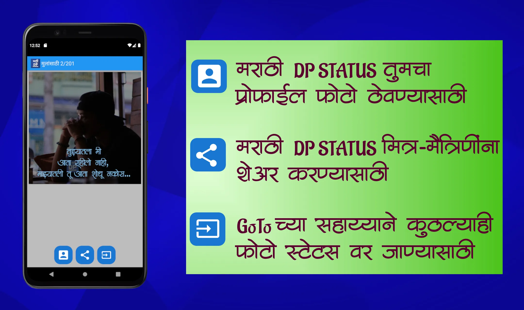 Marathi DP Status | Indus Appstore | Screenshot