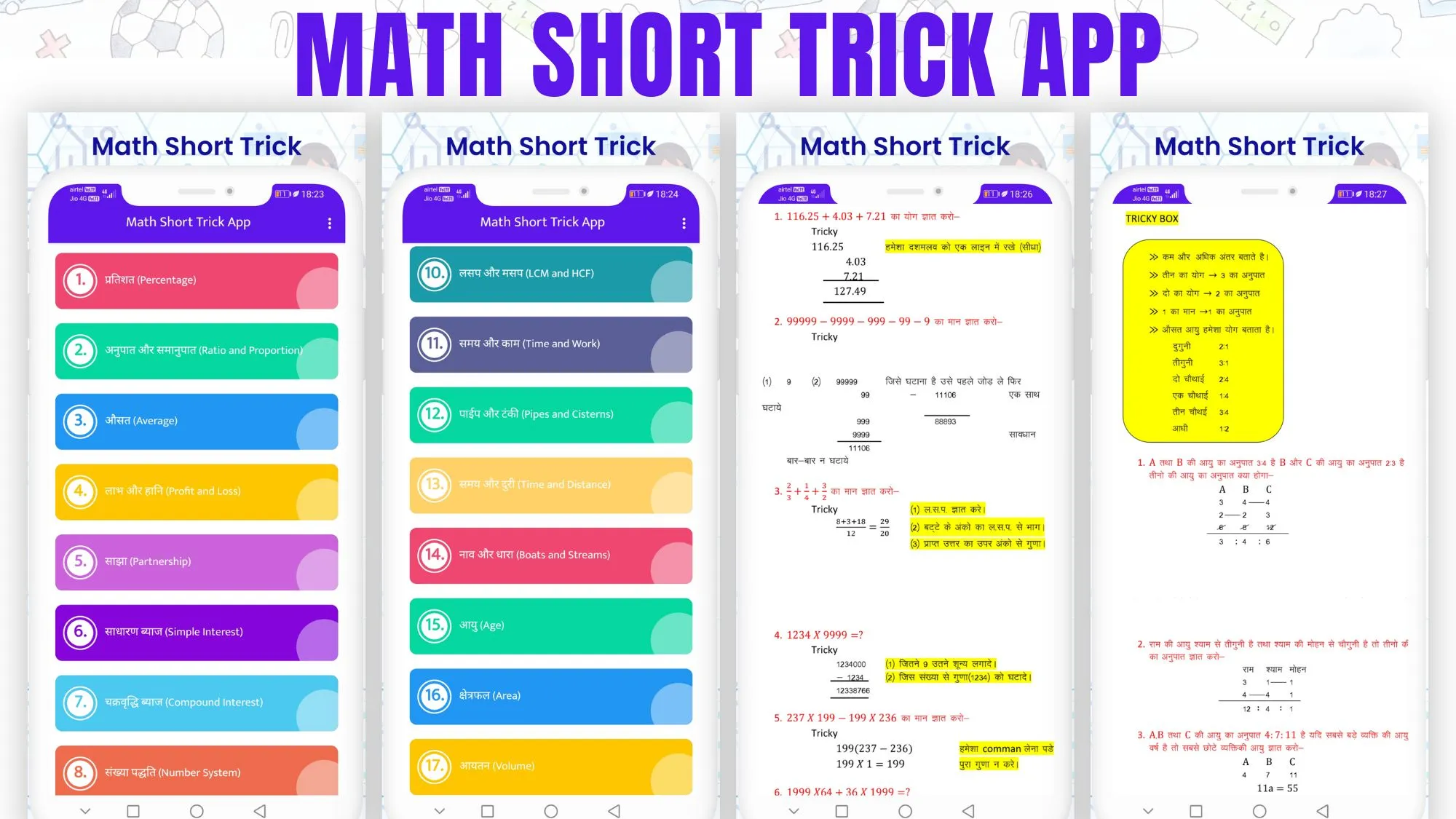 Math Short Trick App 2025 | Indus Appstore | Screenshot