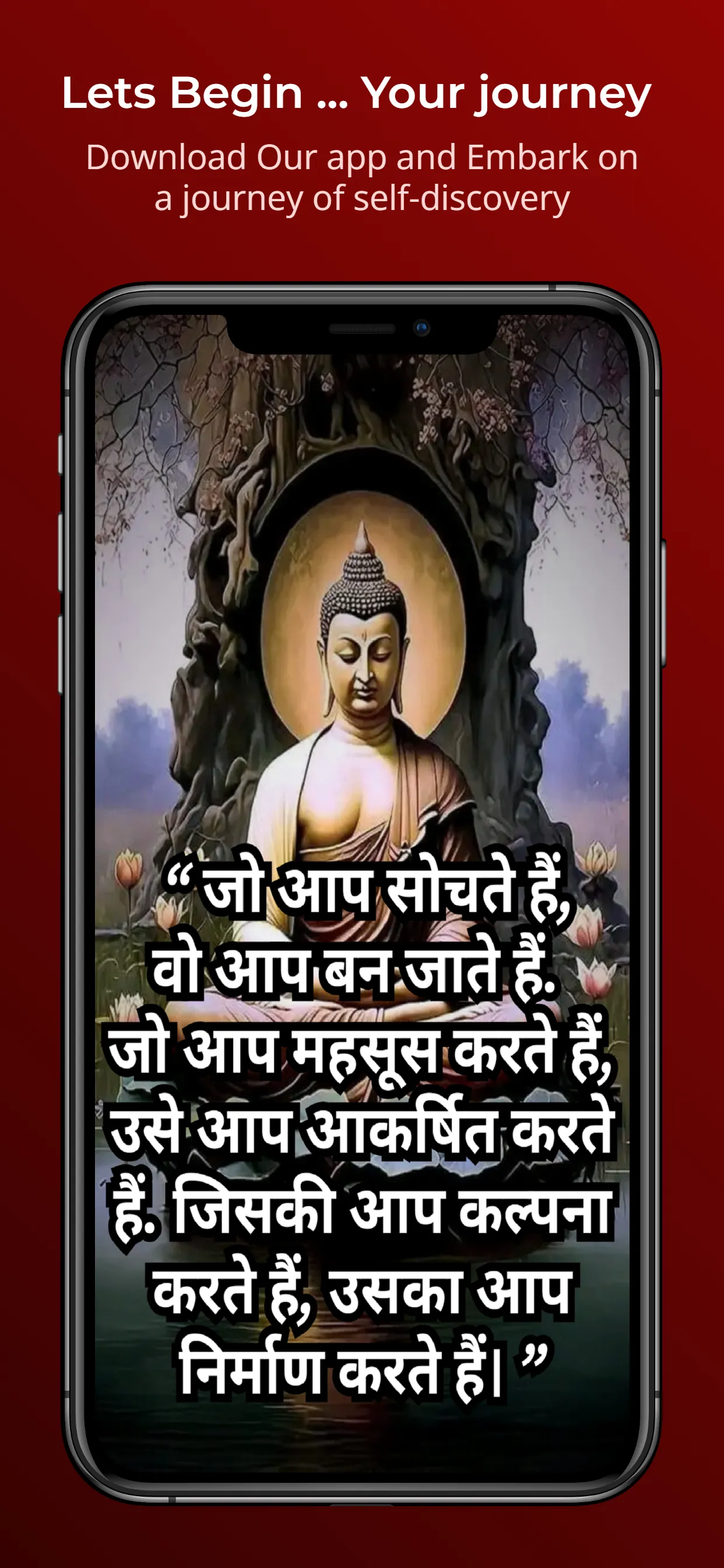 Buddha Quotes - बुद्ध के विचार | Indus Appstore | Screenshot