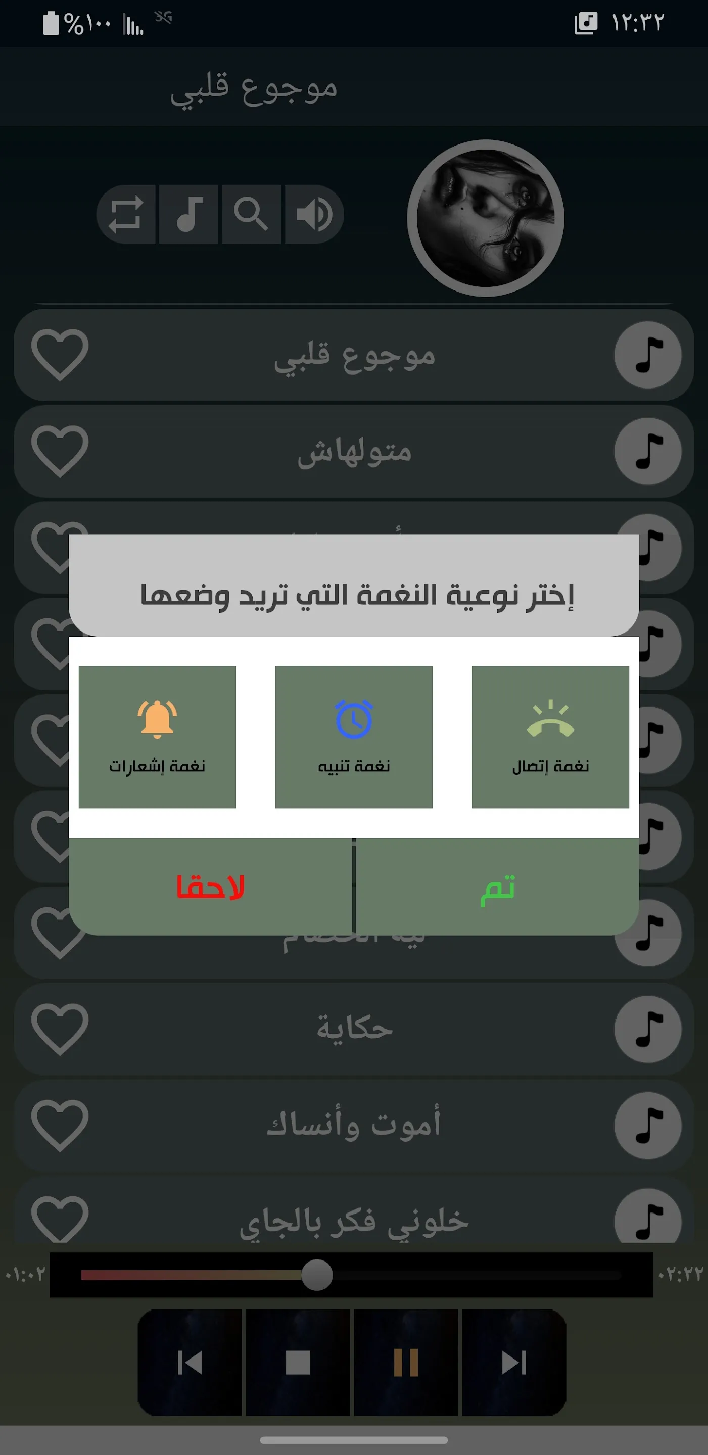 اغاني حزينة  2024 بدون نت | Indus Appstore | Screenshot