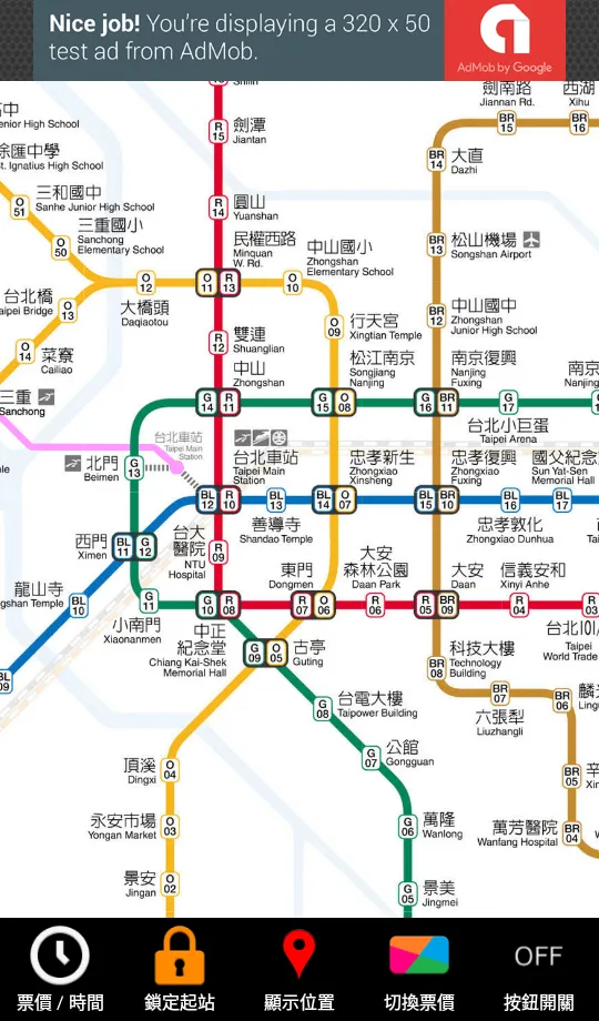 Taipei Metro Route Map | Indus Appstore | Screenshot