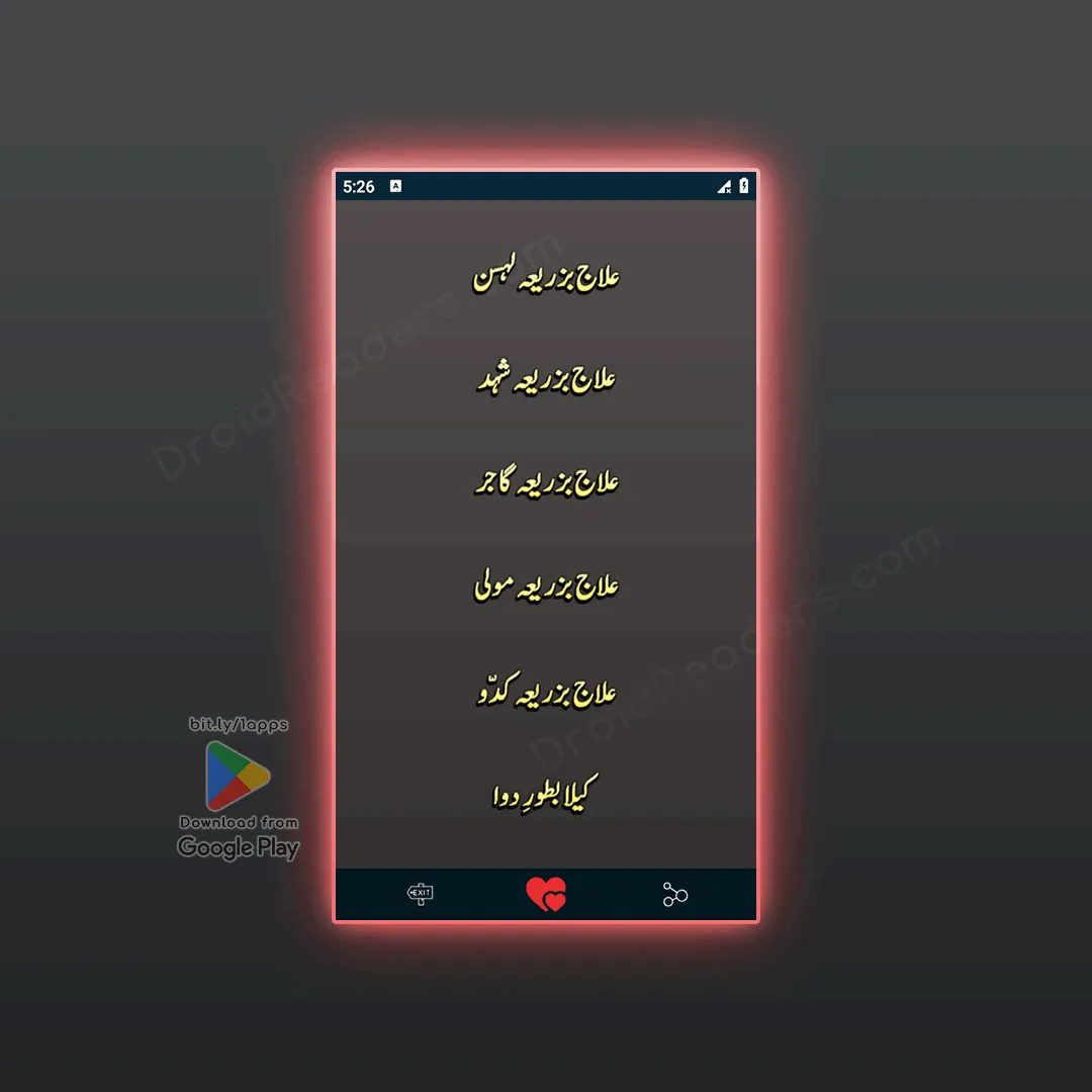 Gharelu Ilaj Herbal Remedies | Indus Appstore | Screenshot