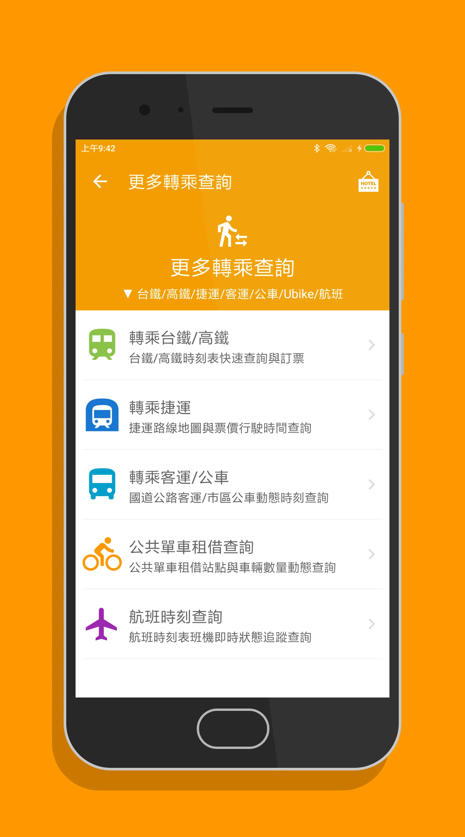 松山機場航班時刻表 | Indus Appstore | Screenshot