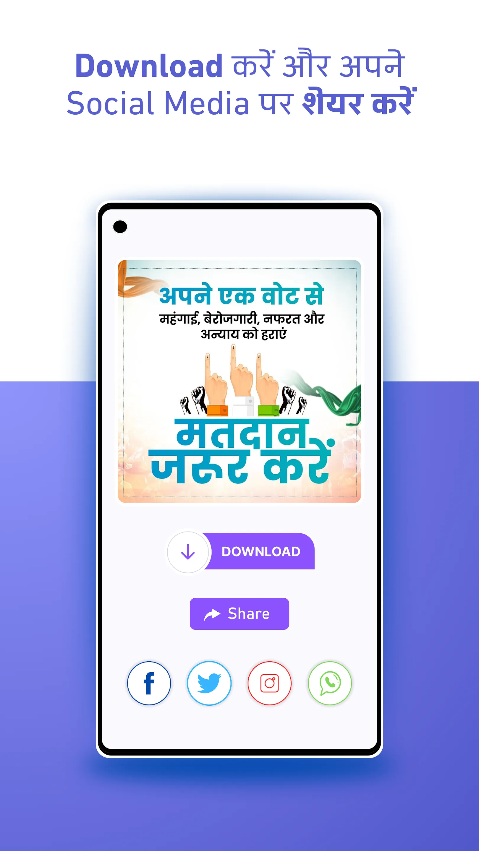 Namaste Netaji Poster Maker | Indus Appstore | Screenshot