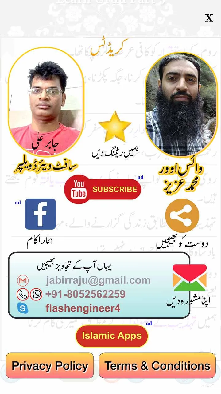 Urdu Qaida Part 5 | Indus Appstore | Screenshot