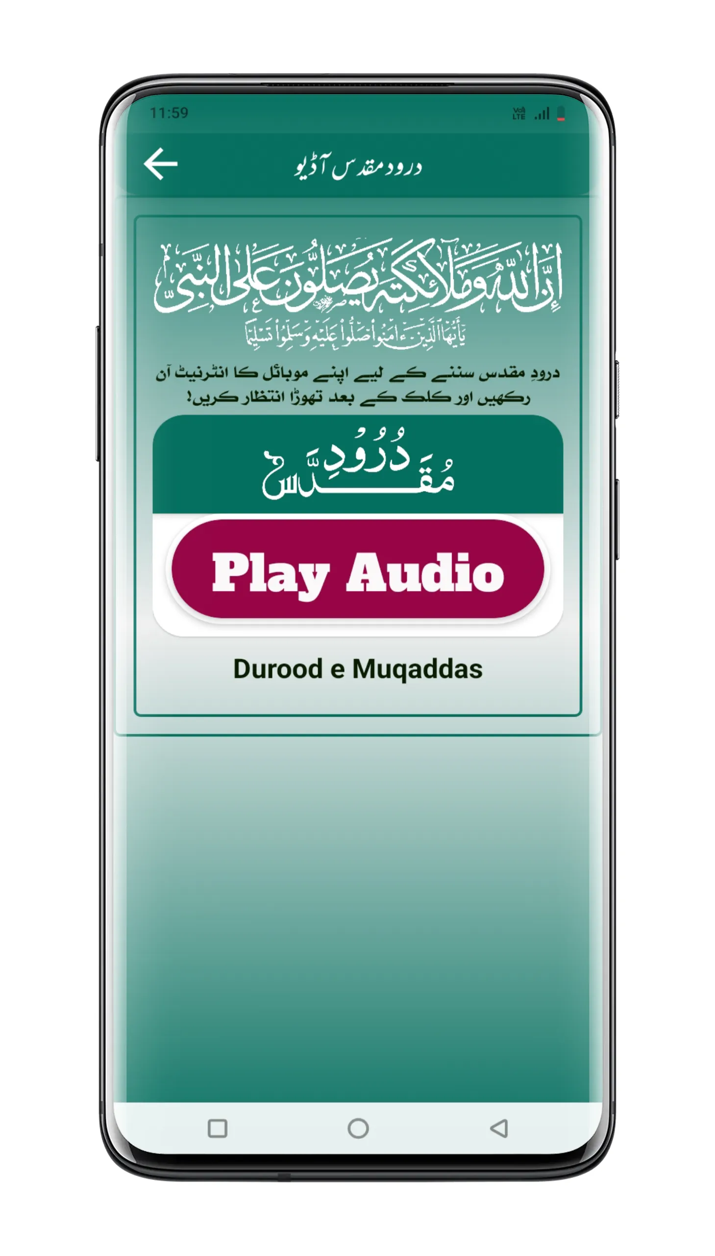 Durood e Muqaddas | درود مقدس | Indus Appstore | Screenshot