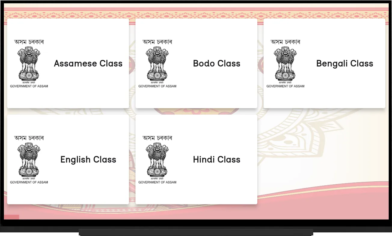 E-Classroom for Assam | Indus Appstore | Screenshot