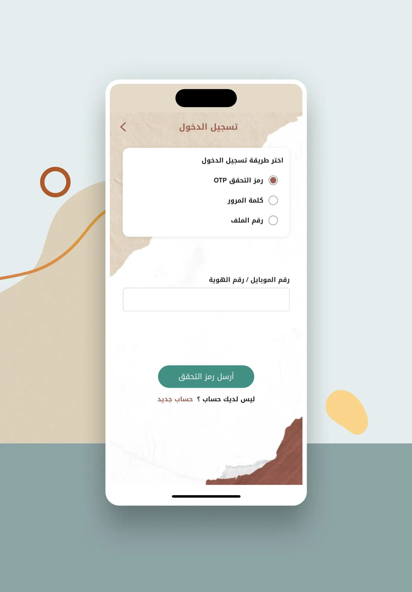 MBR-Charitable Est. | Indus Appstore | Screenshot