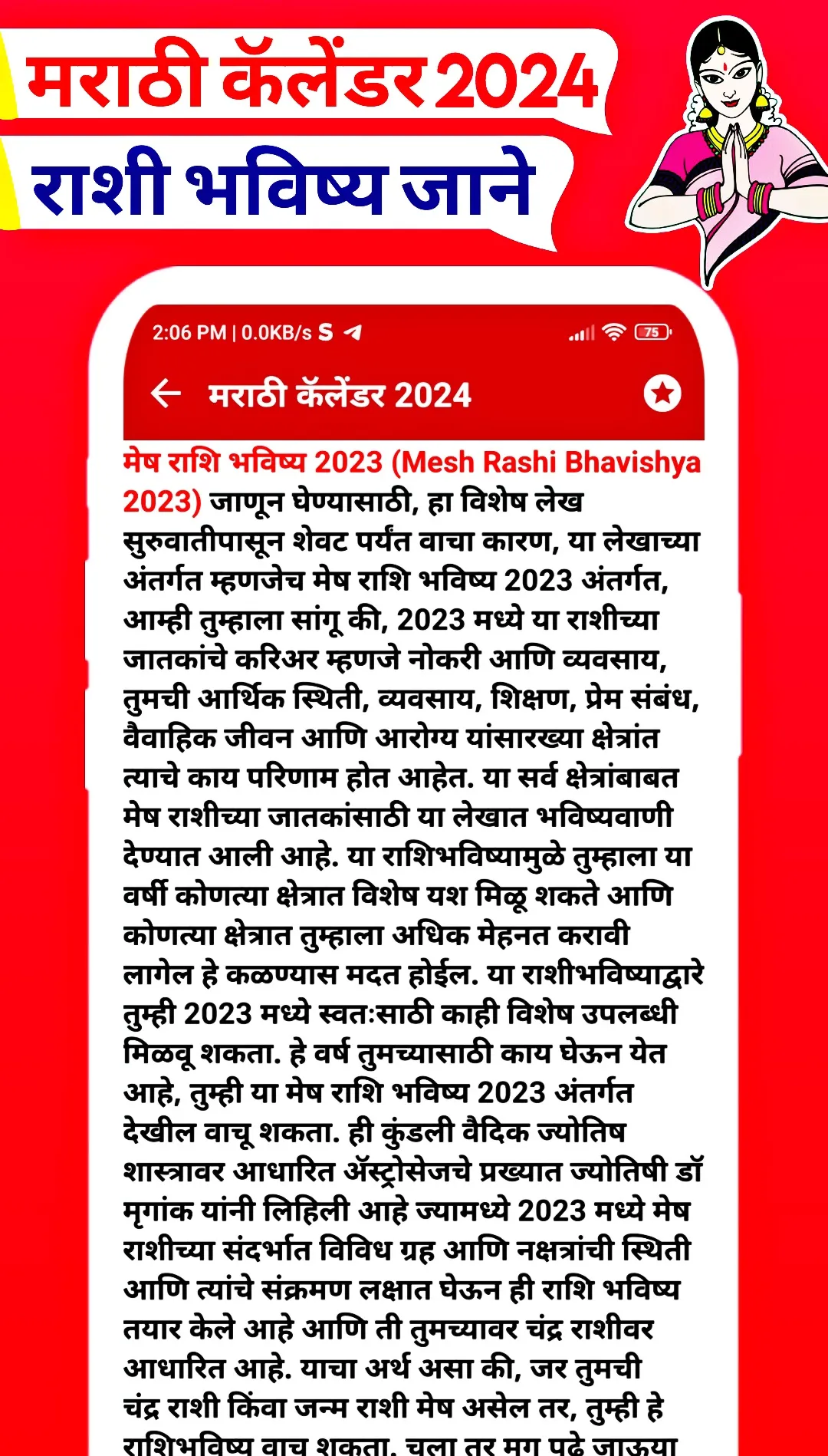 Marathi Calendar 2026 - मराठी | Indus Appstore | Screenshot