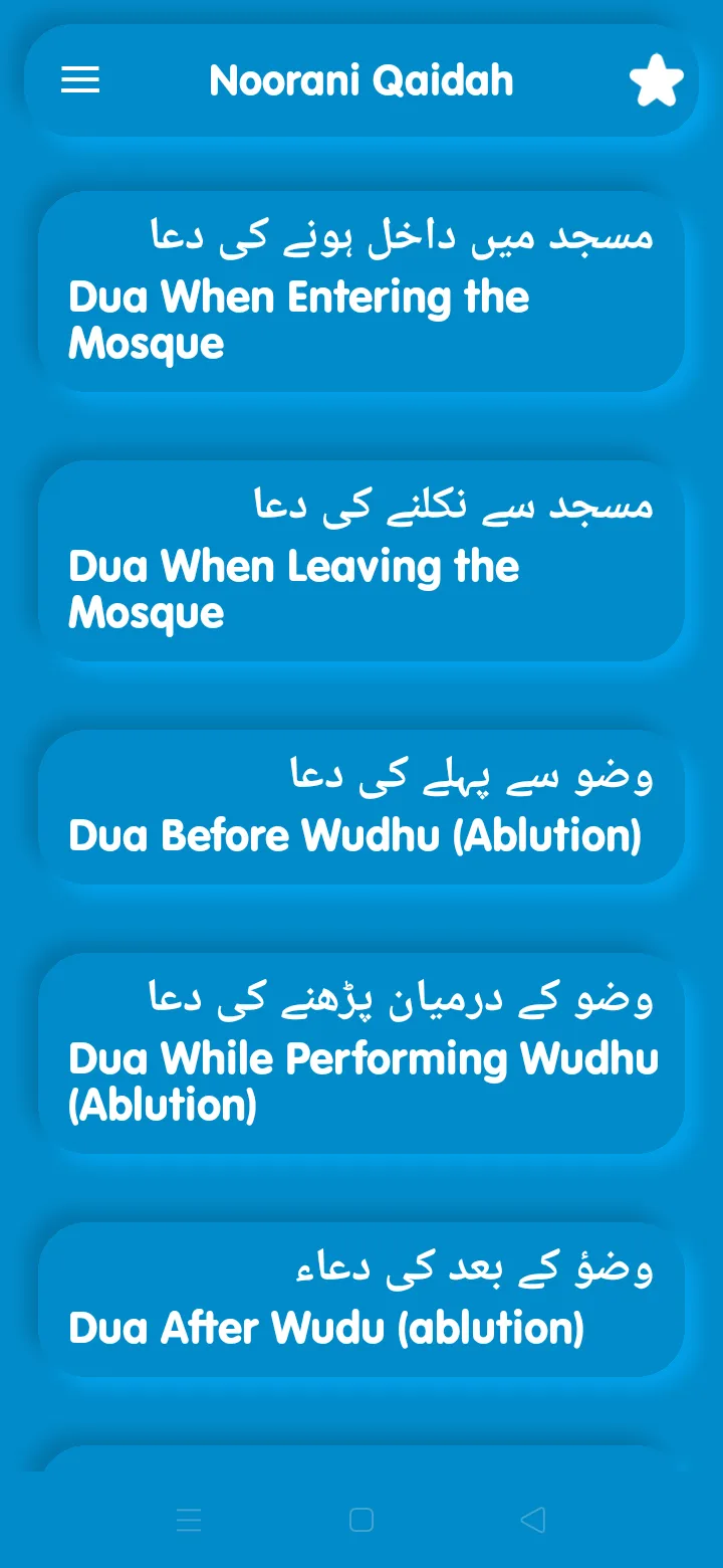 Learn Quran with Audio | Indus Appstore | Screenshot