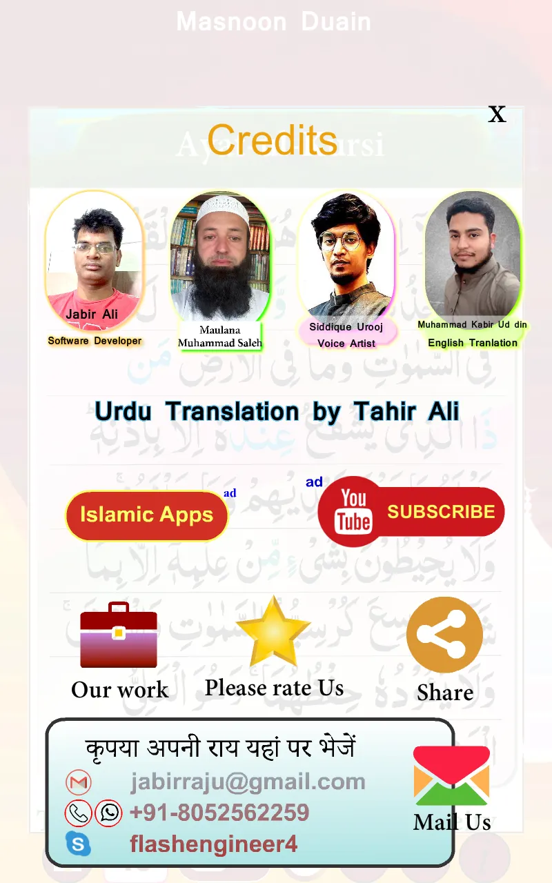 Masnoon Duain with Audio | Indus Appstore | Screenshot