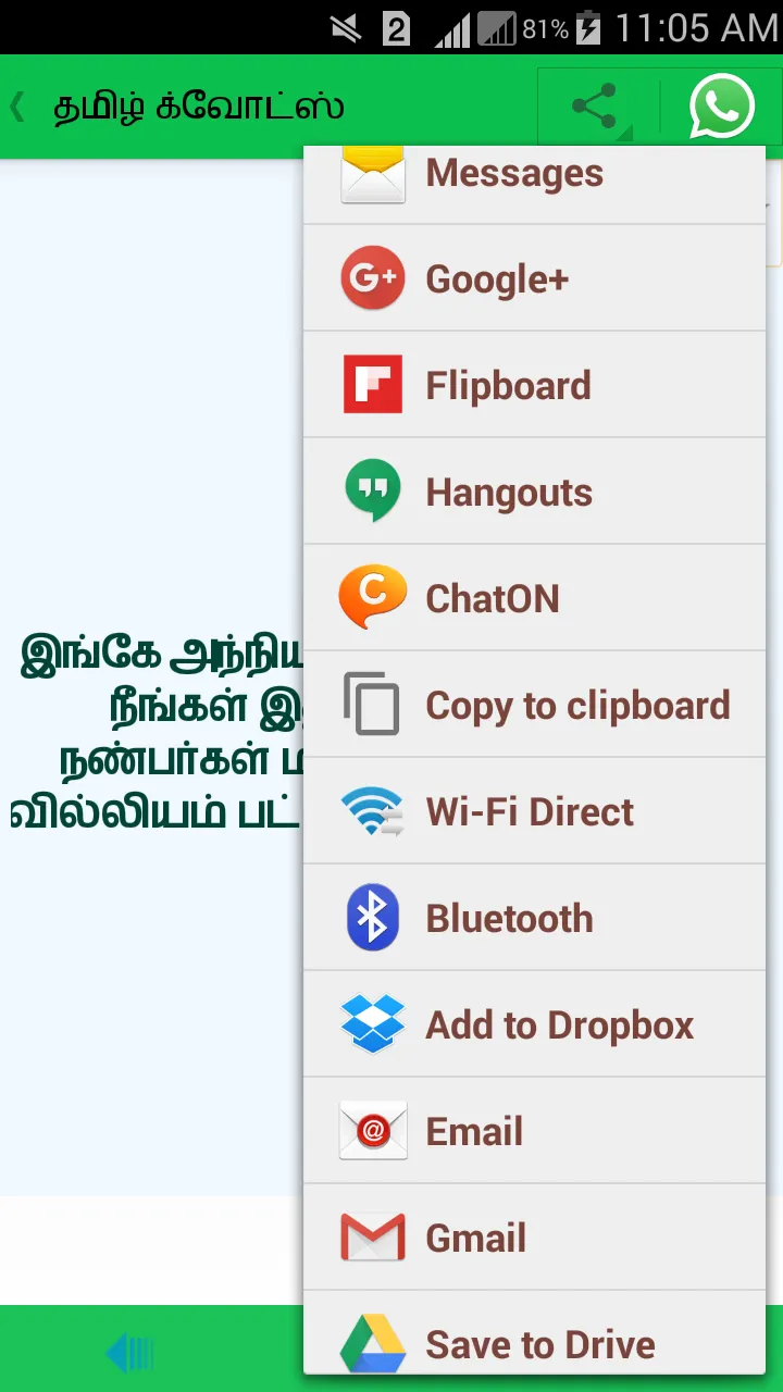 Tamil Status | Indus Appstore | Screenshot