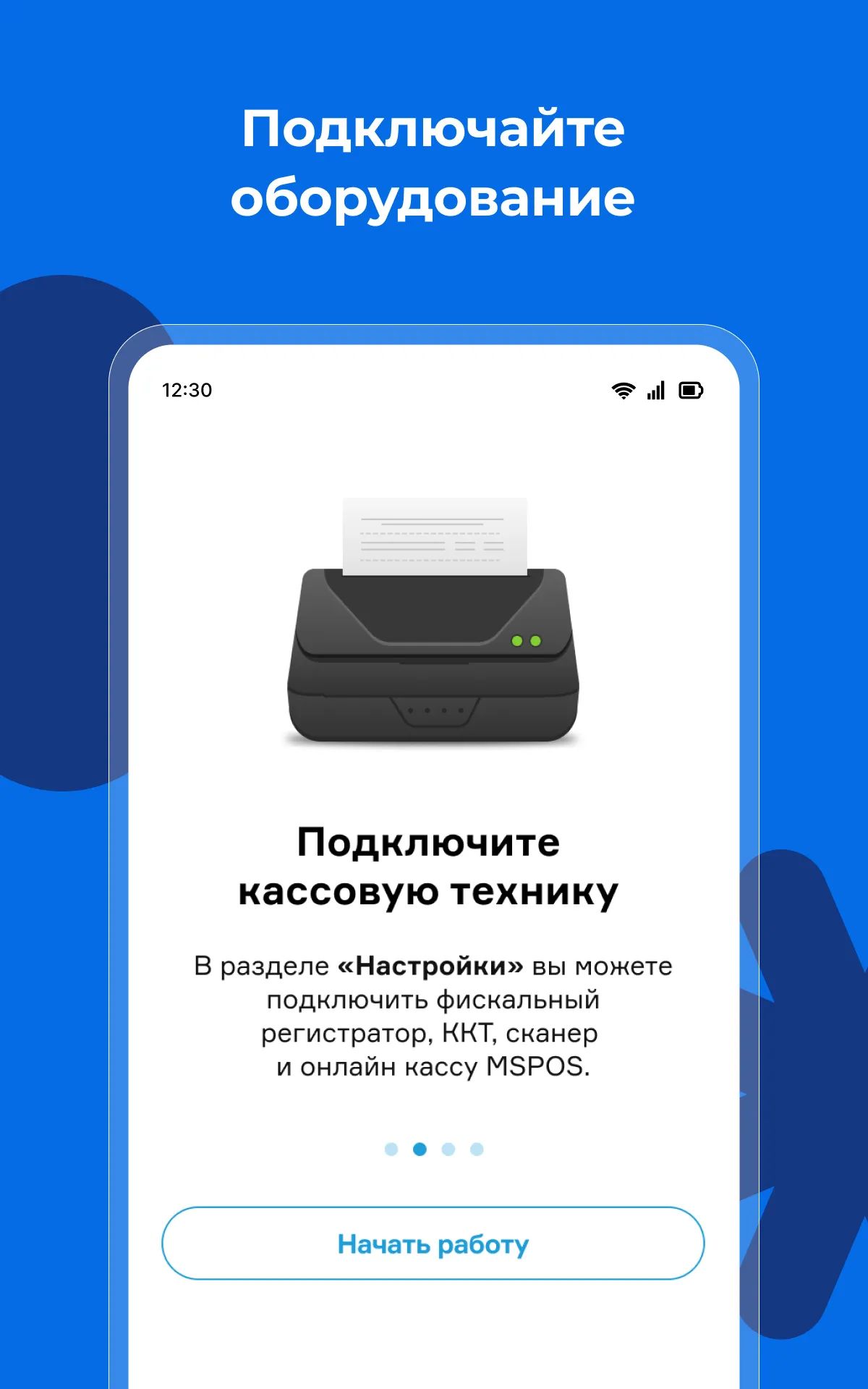 Касса МойСклад. Мобильный POS | Indus Appstore | Screenshot