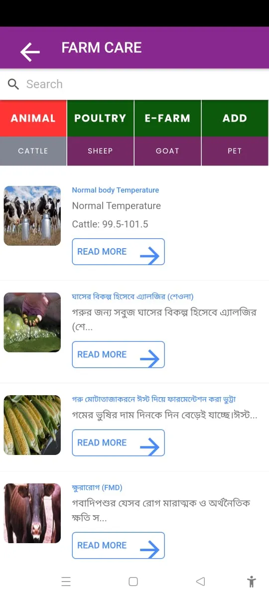 Vet Care Plus -ভেট কেয়ার প্লাস | Indus Appstore | Screenshot