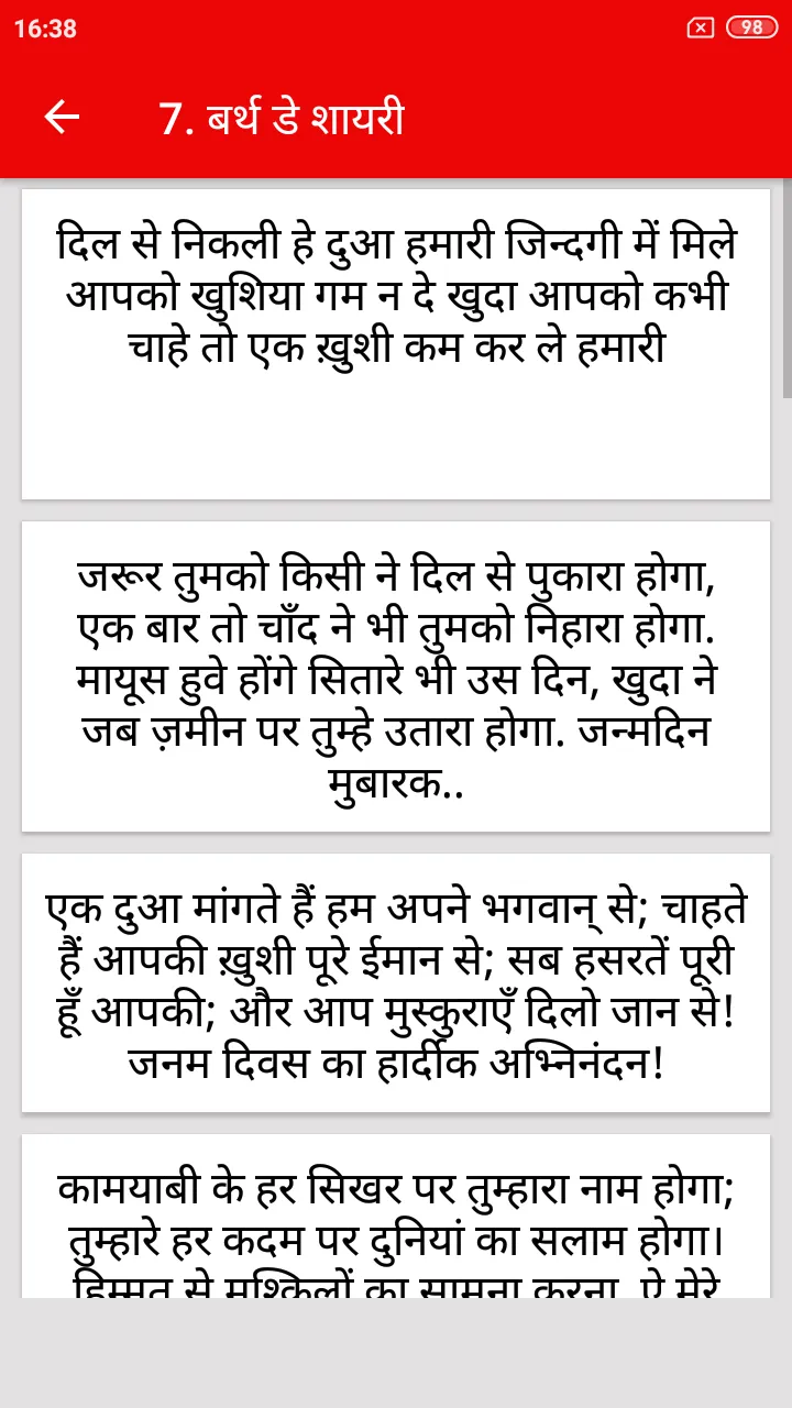 Hindi Shayari - हिंदी शायरी | Indus Appstore | Screenshot