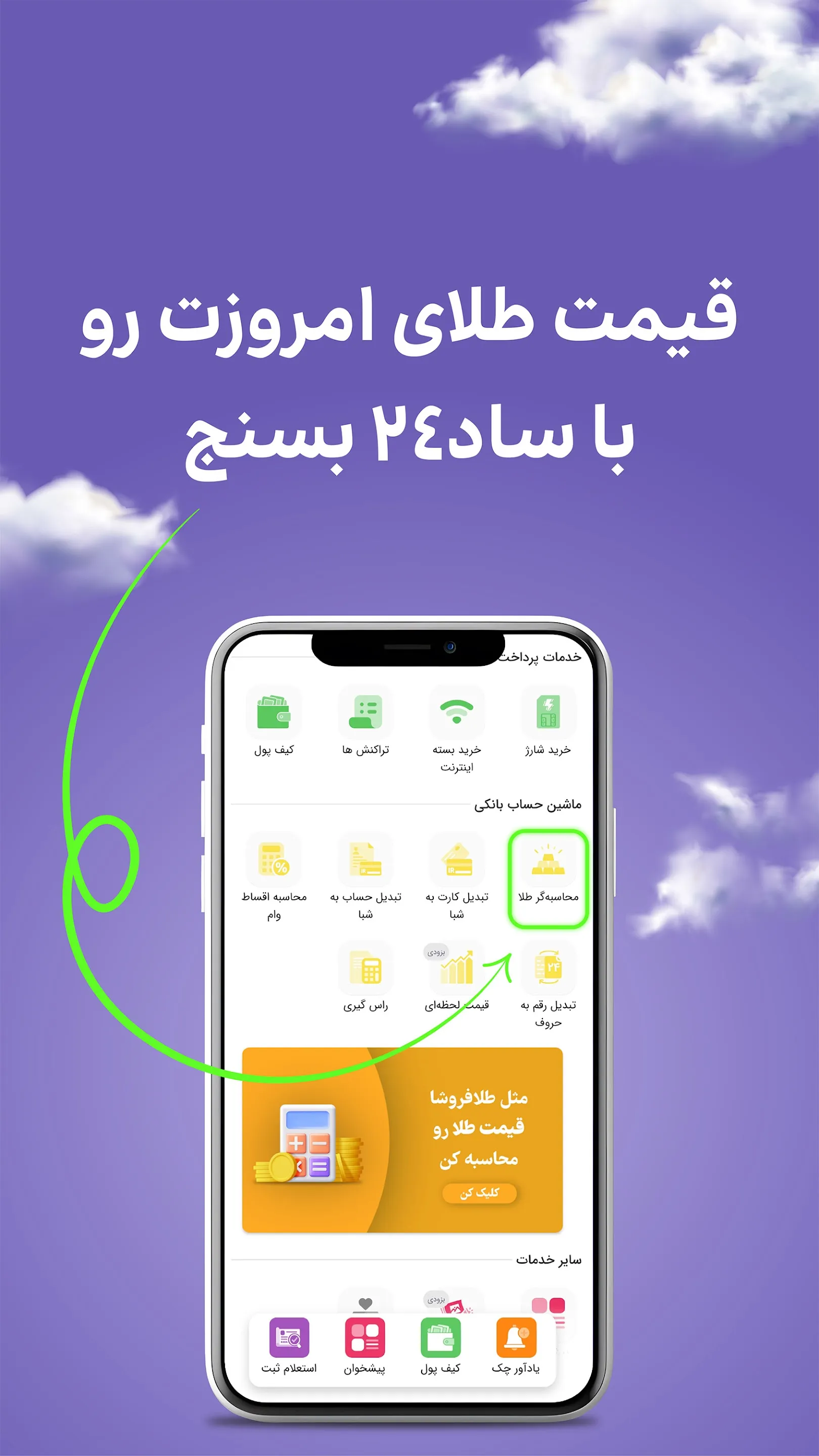 inquiry cheque system(sad24) | Indus Appstore | Screenshot