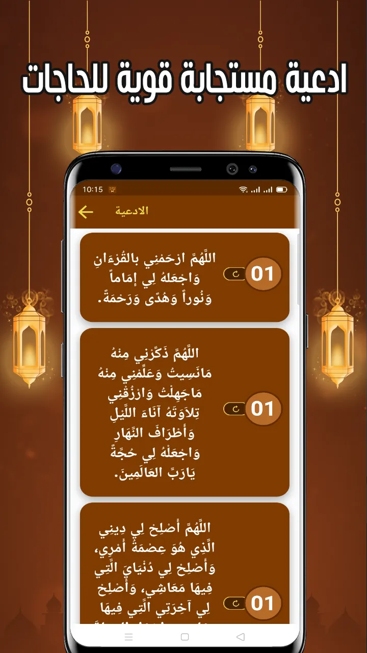 عبد الباسط قرأن كامل بدون نت | Indus Appstore | Screenshot